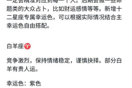 第一星座运势网 第一星座运势网2023年最新解析十二星座运势大揭秘