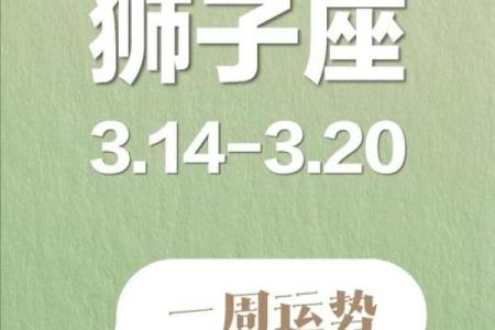 狮子座未来15天运势 狮子座未来15天运势一