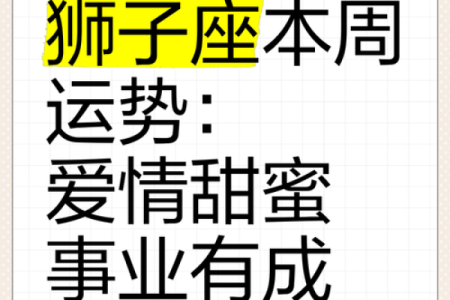 狮子座12月感情复合运势_2020狮子座12 月怎样获取幸福