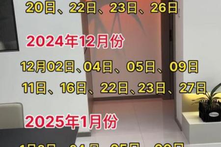 2025年属龙人搬家吉日(2025年属龙人搬家吉日时间)