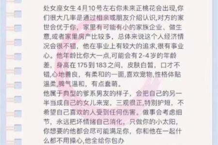 处女座4月运势查询_处女座4月运势查询本月运势详解与建议