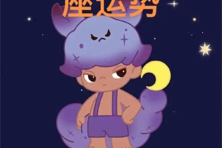 星座屋运势 星座屋运势2024十二星座运势解析与好运指南