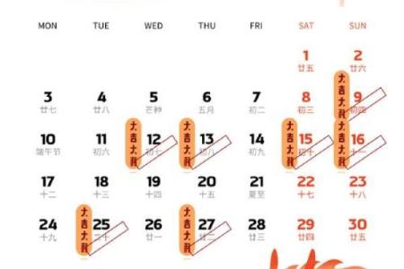 本月乔迁新居黄道吉日(本月乔迁黄道吉日查询)