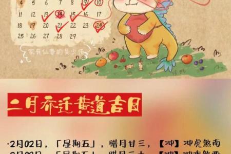 2024年乔迁吉日查询(2024年乔迁吉日查询一览表)