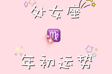 处女座今天运势星座屋 处女座今天运势查询2021