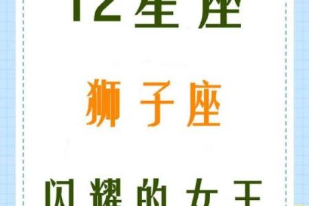 狮子座女士今天的财运如何_狮子座女士今天的财运如何呢