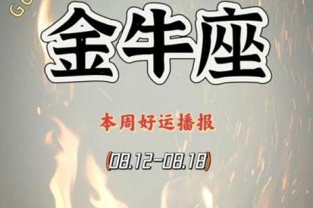 2025一月金牛座运势 2022年金牛座1月运势