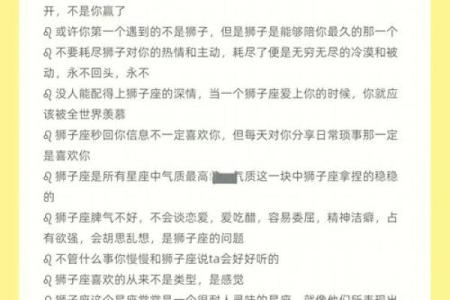 狮子座男性格解析自信热情与领导力的完美结合