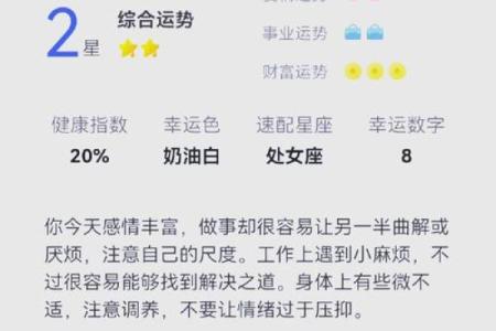 2025年3月26日巨蟹座今日运势女