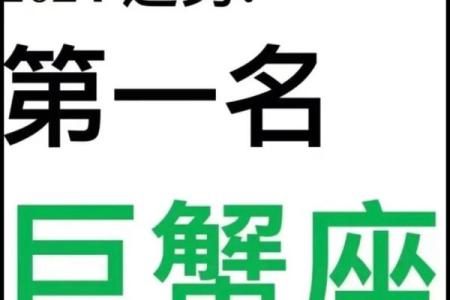 2025年3月26日巨蟹座女今日运势