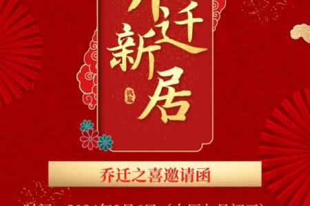 2026年最适合乔迁的日子(乔迁之喜选日子2021年6月)