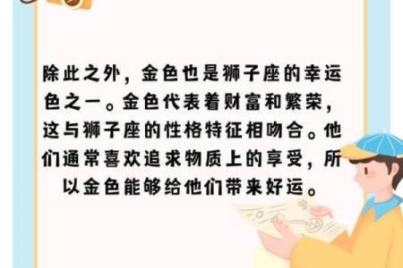狮子座的幸运色_狮子座的幸运色和数字