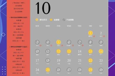 如何挑选结婚吉日方法(结婚的好日子)