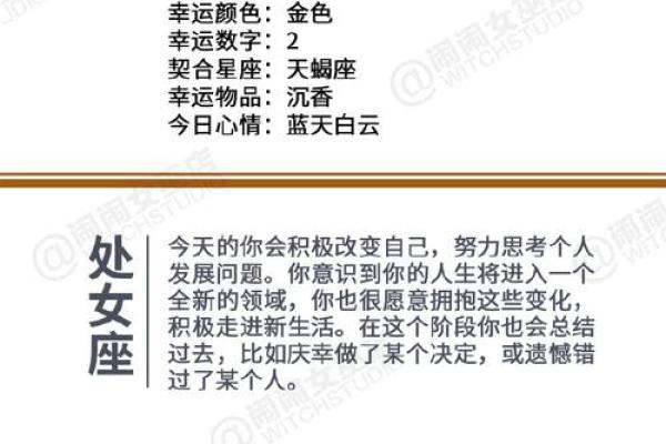 闹闹女巫店每日星座运势今日星座运势大揭秘 闹闹女巫店每日星座运势今日星座运势大揭秘