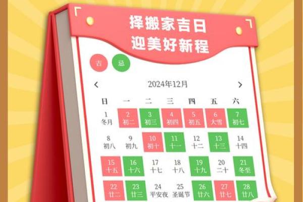 属兔搬家吉日(属兔搬家吉日查询2024年11月)