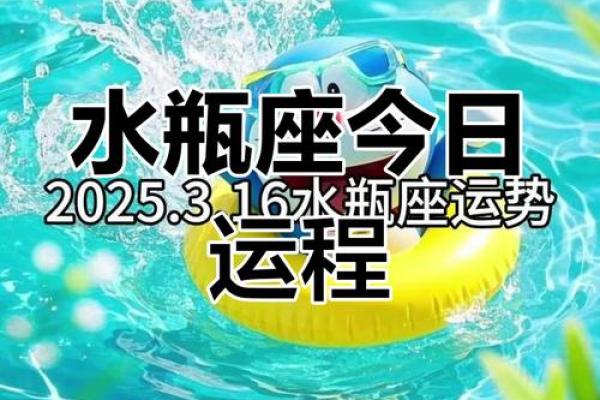 2025年3月26日水平座运势今日运势查询 2025年3月26日水平座运势今日运势查询
