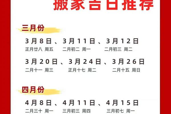 2025年3月宜乔迁的日子(2021年3月宜搬迁的日子) 2025年3月宜乔迁的日子(2021年3月宜搬迁的日子)