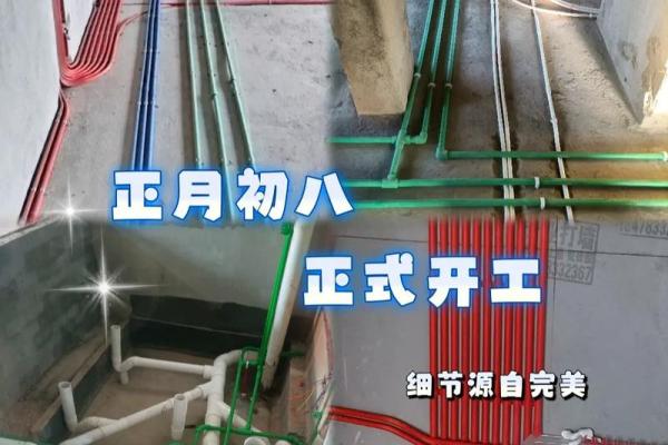 正月动工装修好吗(正月动工装修好吗)