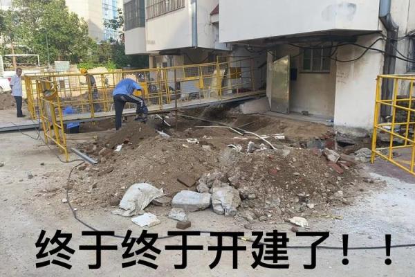 动土了如何破解