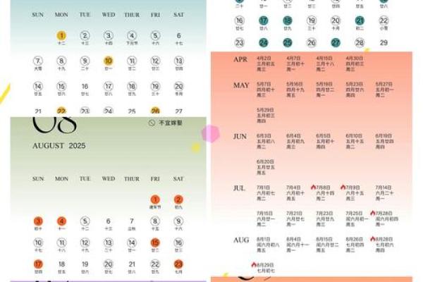 2025年农历五月结婚好日子(2025农历五月结婚好日子有哪些)