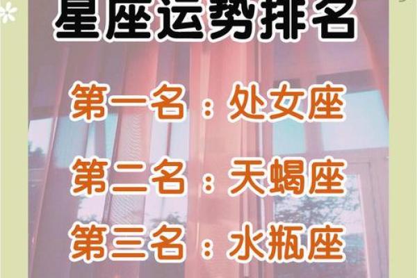 星座运势大全每日星运_星座运势每日查询2021年