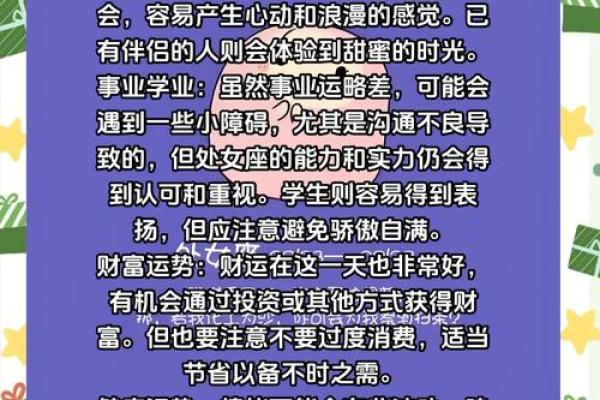 处女座周运势_处女座运势下周运势 处女座周运势_处女座运势下周运势
