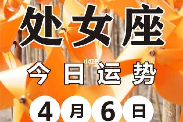 处女座运势今日 处女座运势今日查询星座屋 处女座运势今日 处女座运势今日查询星座屋