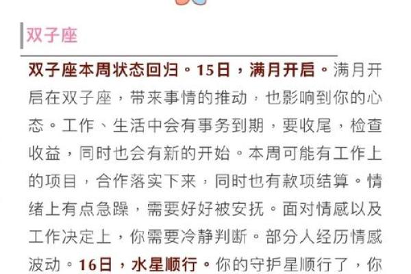 女巫最新一周星座运势 女巫最新一周星座运势12星座运势大揭秘 女巫最新一周星座运势 女巫最新一周星座运势12星座运势大揭秘