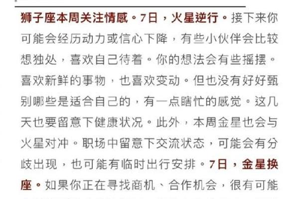十二星座每日运势_十二星座每日运势解析今日星象指引你的运势走向 十二星座每日运势_十二星座每日运势解析今日星象指引你的运势走向