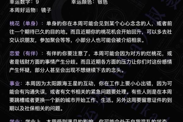 20212023年星座运势全解析未来三年星座运程预测