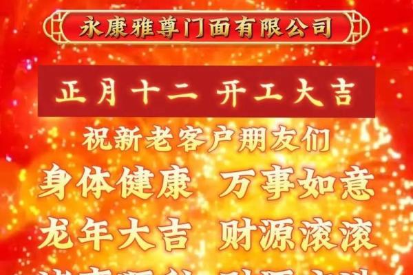 最近开业吉日查询12月(开业的好日子2020年12月)