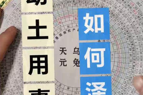 修造动土(修造动土的择日方法)