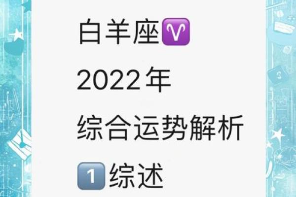 白羊座今日运势解析星座屋独家预测
