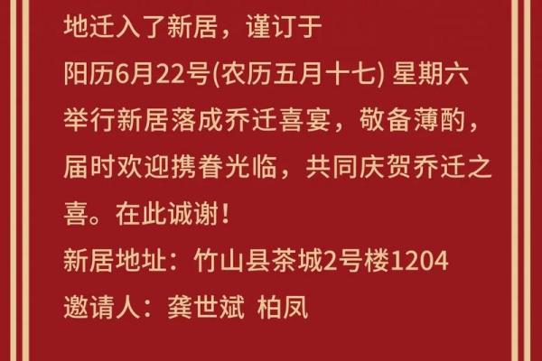 2025年什么时候乔迁新居是好日子呢(2025年什么时候乔迁新居是好日子呢请问) 2025年什么时候乔迁新居是好日子呢(2025年什么时候乔迁新居是好日子呢请问)