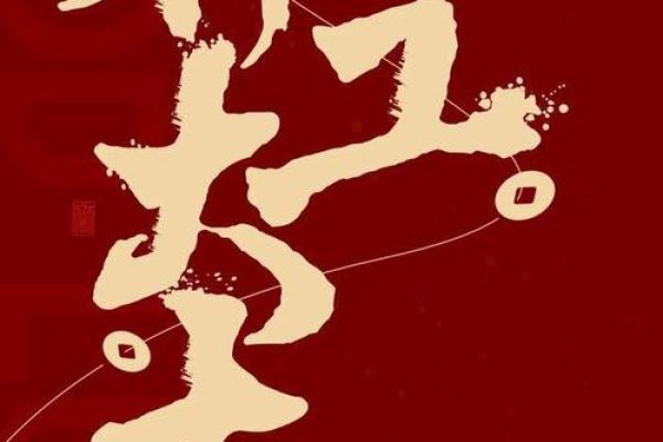 2025年正月初八结婚日子