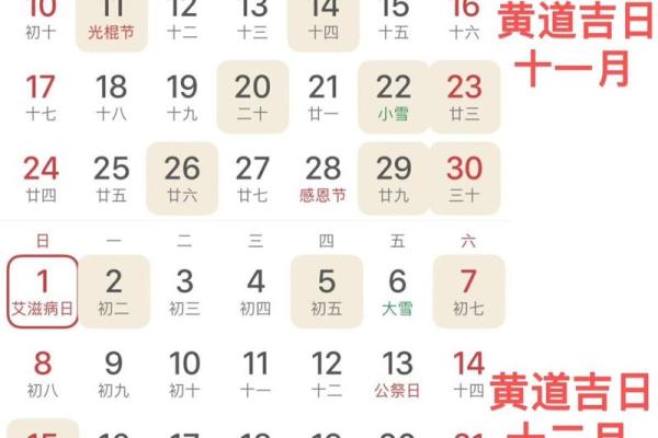2024年9月适合开业的日子有哪些(2024年9月黄道吉日)