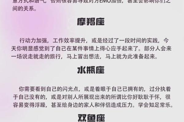 查询星座每日每月运势 每曰星座运程 查询星座每日每月运势 每曰星座运程
