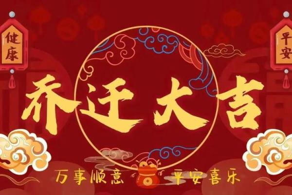 2025年4月乔迁新居吉日查询4月份(2022年4月乔迁黄道吉日一览表) 2025年4月乔迁新居吉日查询4月份(2022年4月乔迁黄道吉日一览表)
