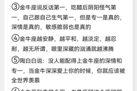 陶白白金牛座本周运势_陶白白金牛座本周运势解析财运爱情双丰收