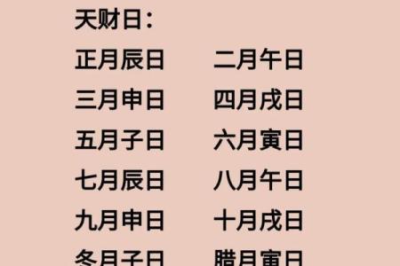 10月开业吉日(10月开业吉日一览表大全)