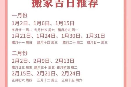 2025年5月搬家入住新房的吉日吉时(2021年5月25号搬家)