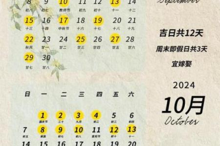 订婚日期怎么选2024订婚日