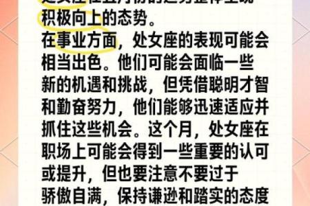 处女座最近感情运势_处女座近期感情运势解析爱情运势如何发展
