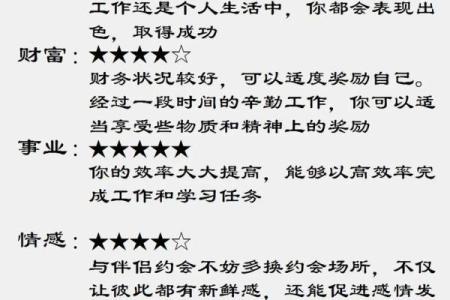 2025年3月27日摩羯座今日偏财运势