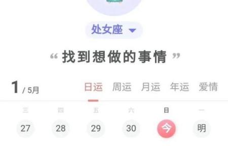 处女座今日运势查询星座运势_处女座今日运势查询第一星座网