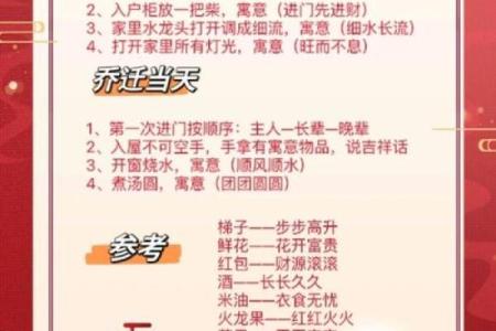 乔迁新居入宅黄道吉日(乔迁新居大吉日子)