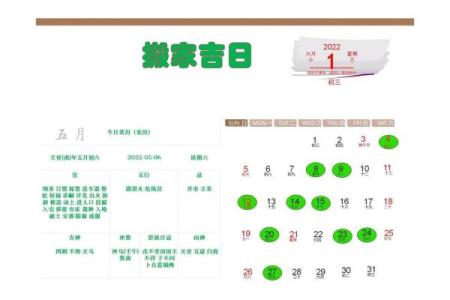 25年4月适合乔迁的日子(2021年4月25日适合搬家入宅吗)