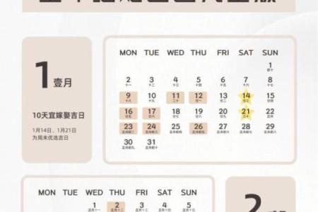 2023年订婚结婚吉日查询