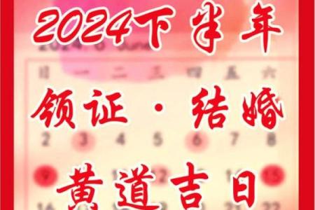 26年结婚的好日子