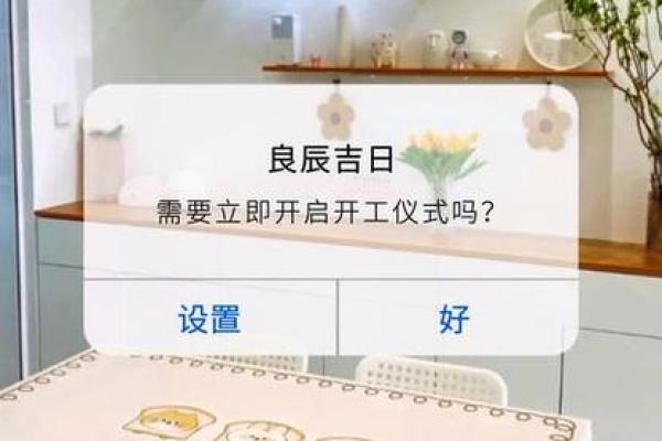 动土最好的时间